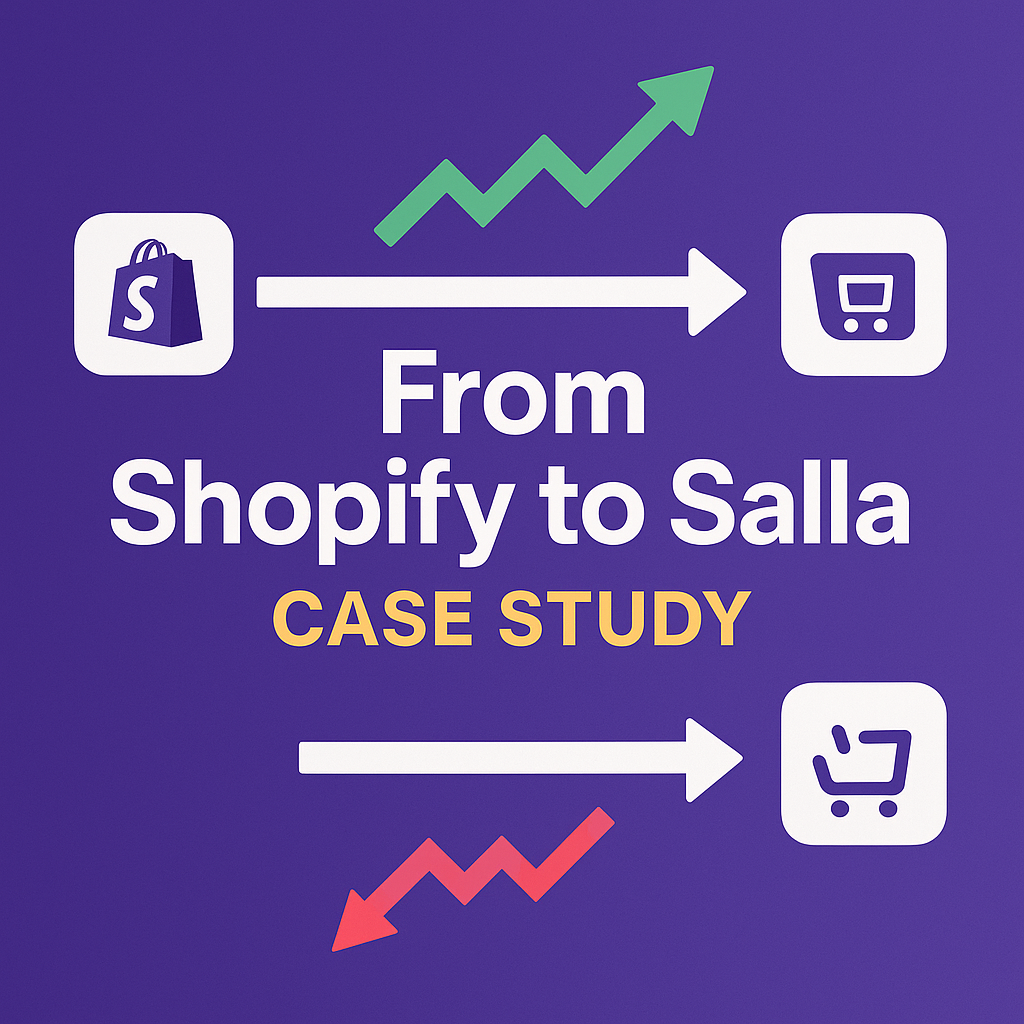 Advanced Case Study: تجربة نقل متجرين إلكترونيين من Shopify إلى Salla – قصة نجاح وفشل في نفس الظروف